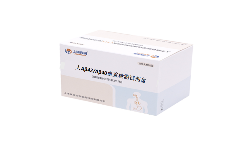 Aβ42/Aβ40血漿檢測(cè)試劑盒